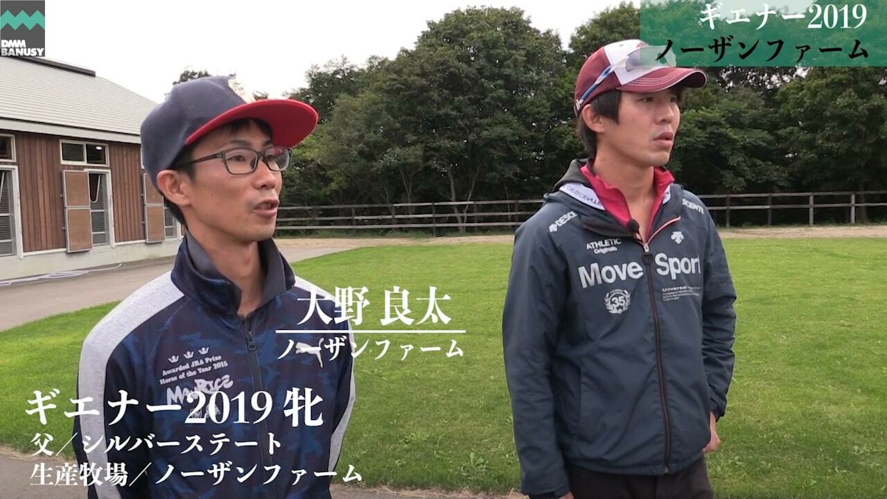 レプリューム 2020/9/14撮影：ノーザンファーム現地視察