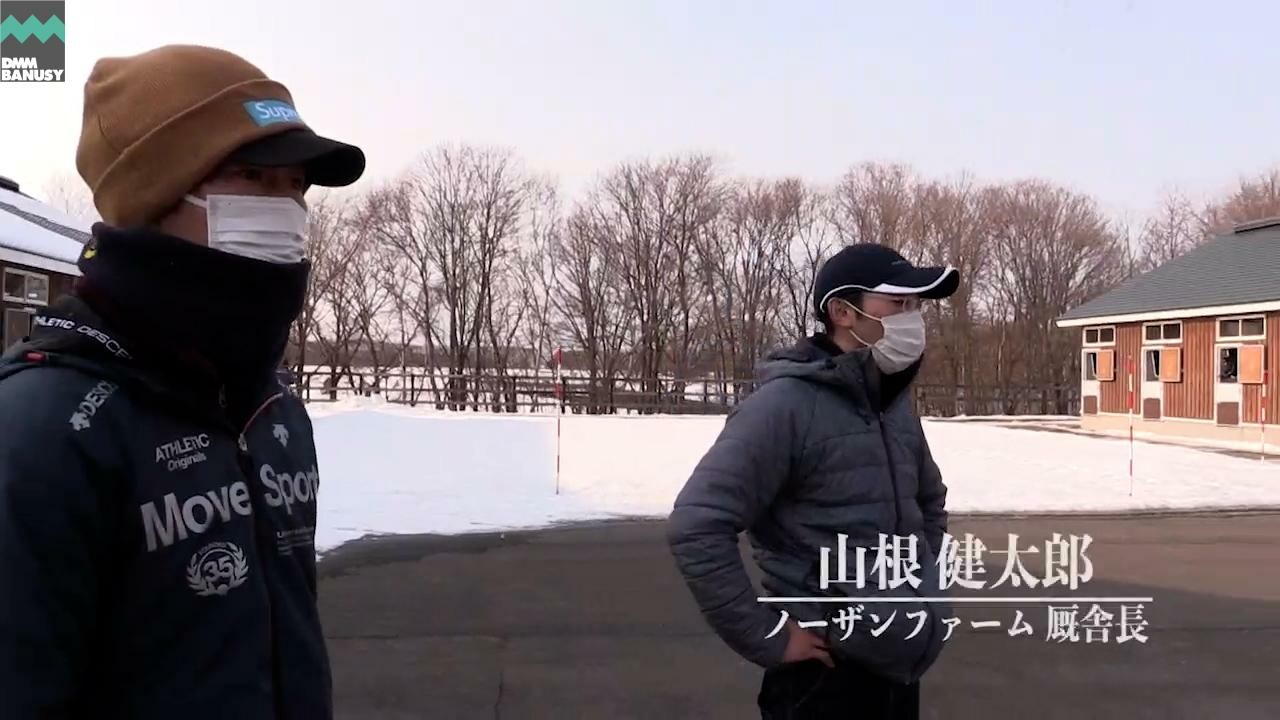 レプリューム 2021/2/13撮影：ノーザンファーム現地視察