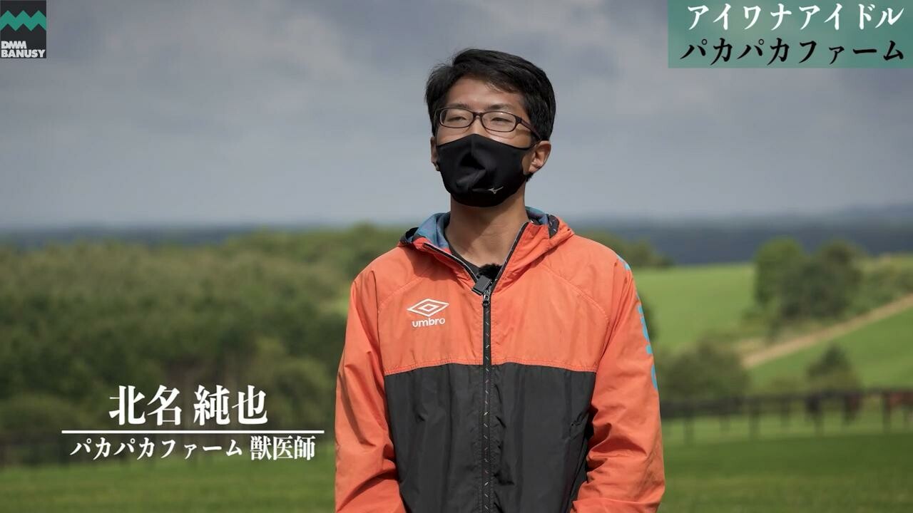 アイワナアイドル 2021/9/6撮影：パカパカファーム現地視察