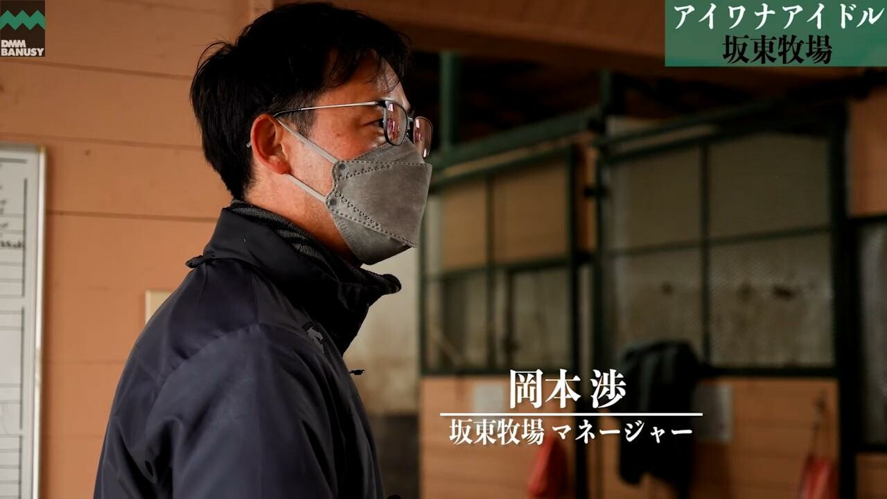 アイワナアイドル 2022/3/12撮影：坂東牧場現地視察