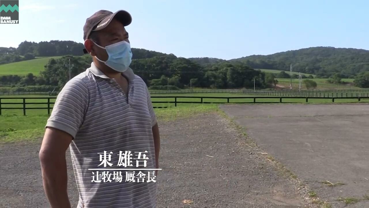 ニコニコルンルン 2021/8/6撮影：辻牧場現地視察