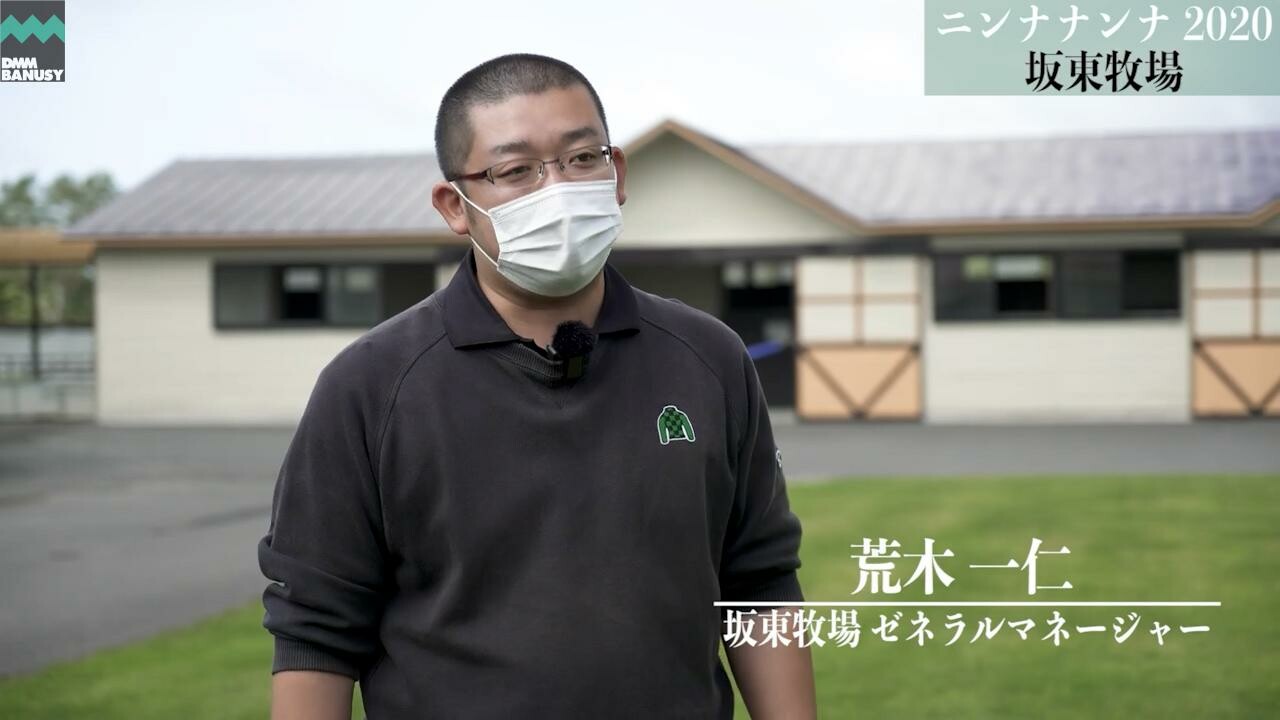 ニコニコルンルン 2021/9/6撮影：坂東牧場現地視察