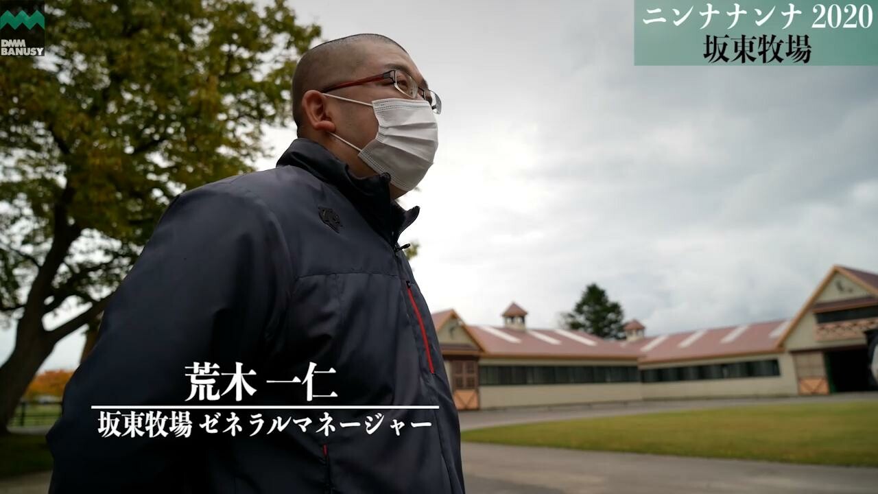 ニコニコルンルン 2021/10/26撮影：坂東牧場現地視察