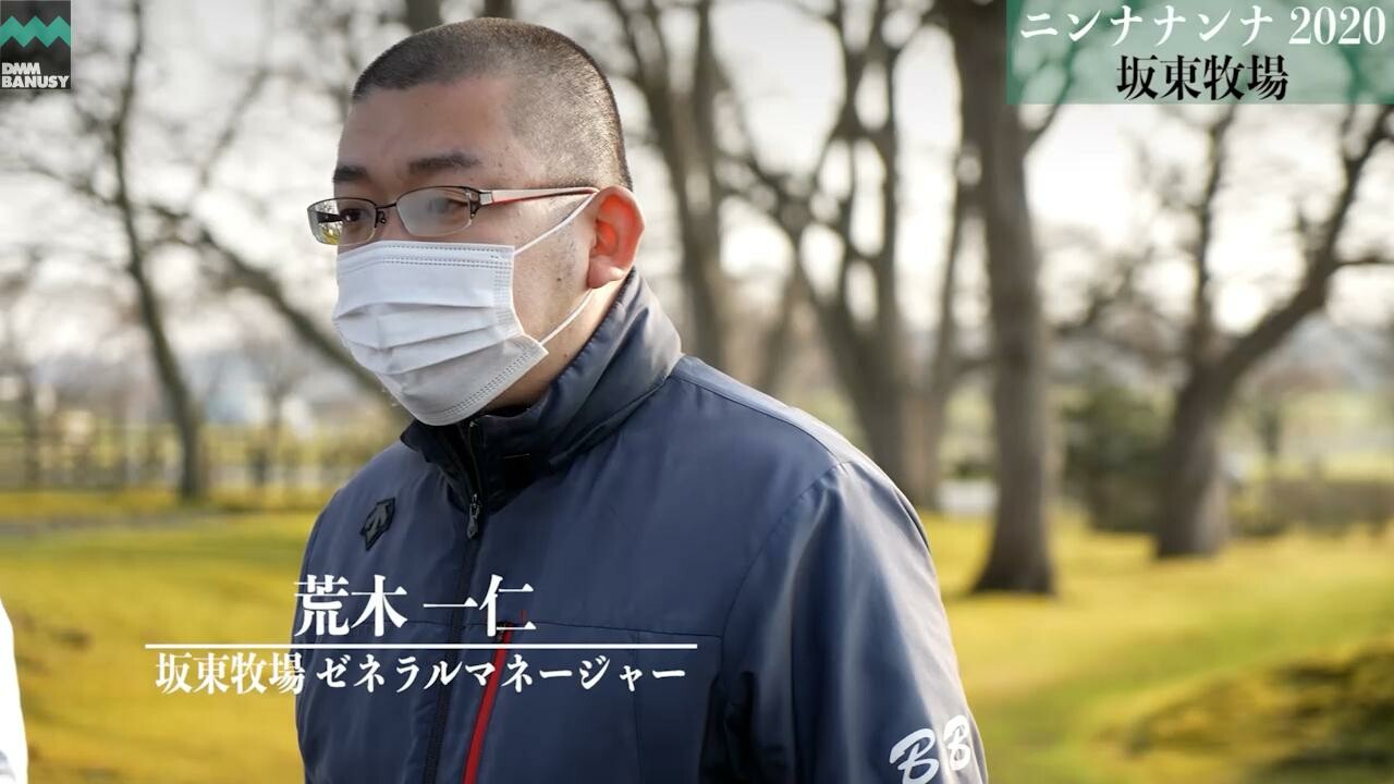 ニコニコルンルン 2021/11/30撮影：坂東牧場現地視察