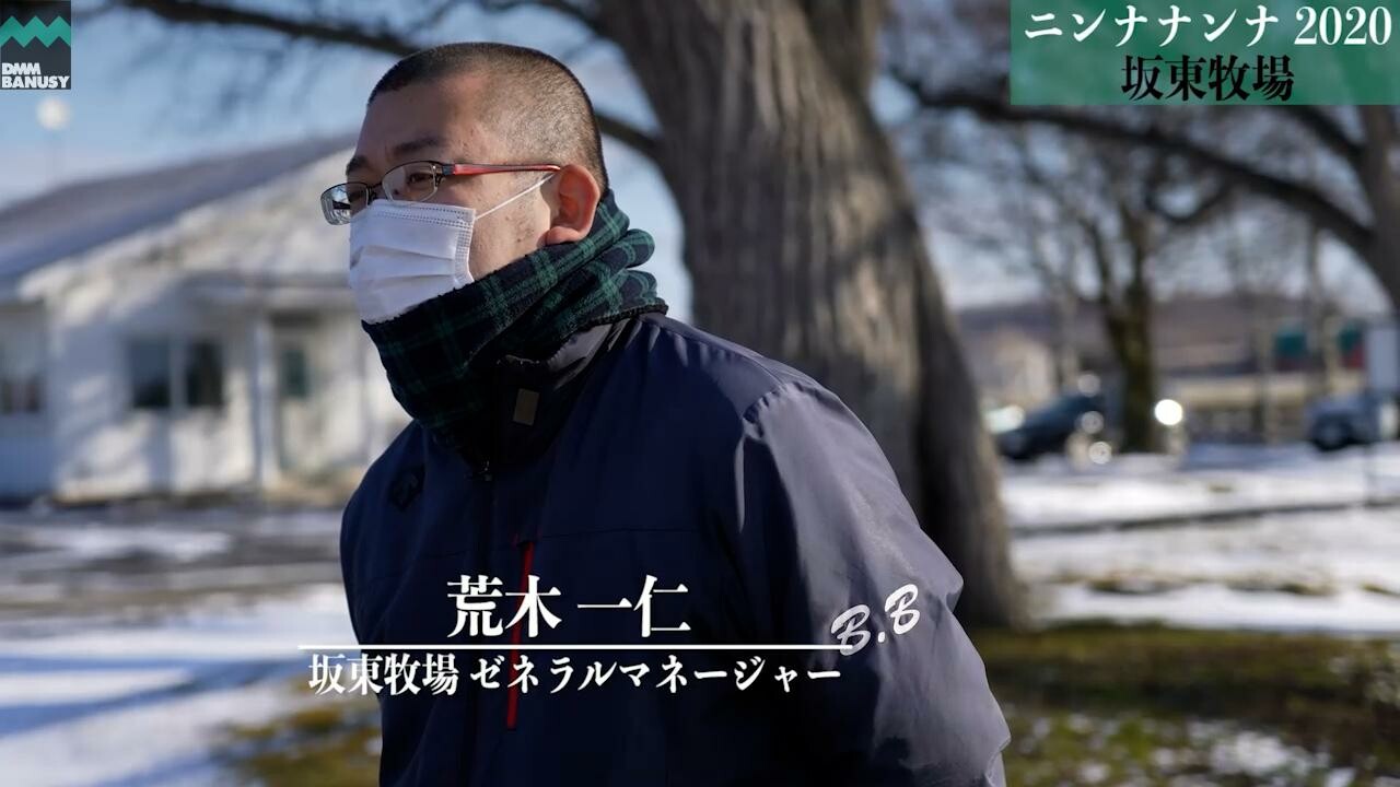 ニコニコルンルン 2021/12/20撮影：坂東牧場現地視察