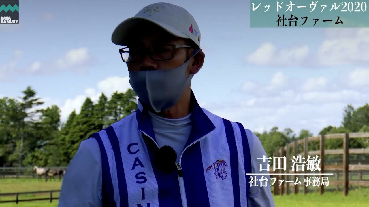 オーヴァルブルーム 2021/8/31撮影：社台ファーム現地視察