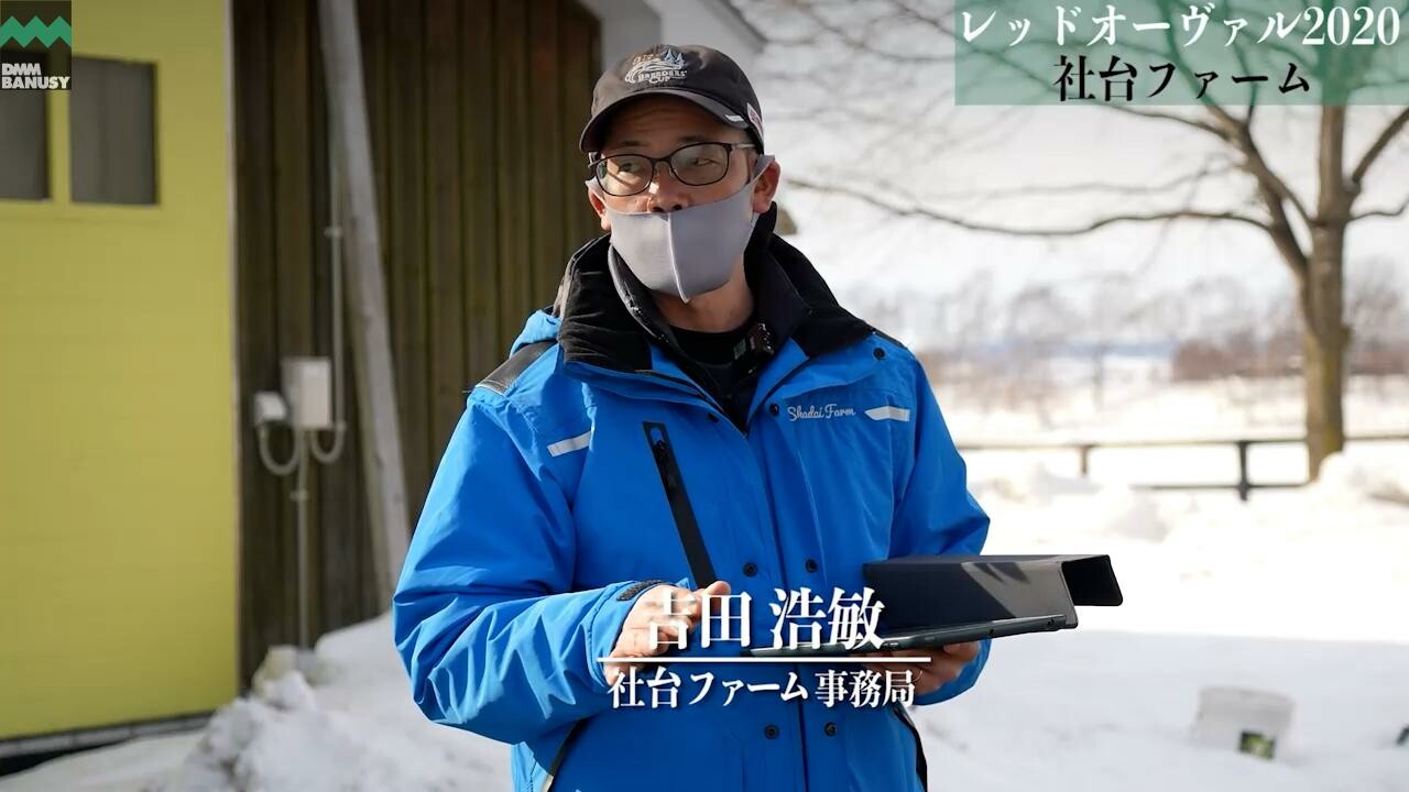 オーヴァルブルーム 2022/2/5撮影：社台ファーム現地視察