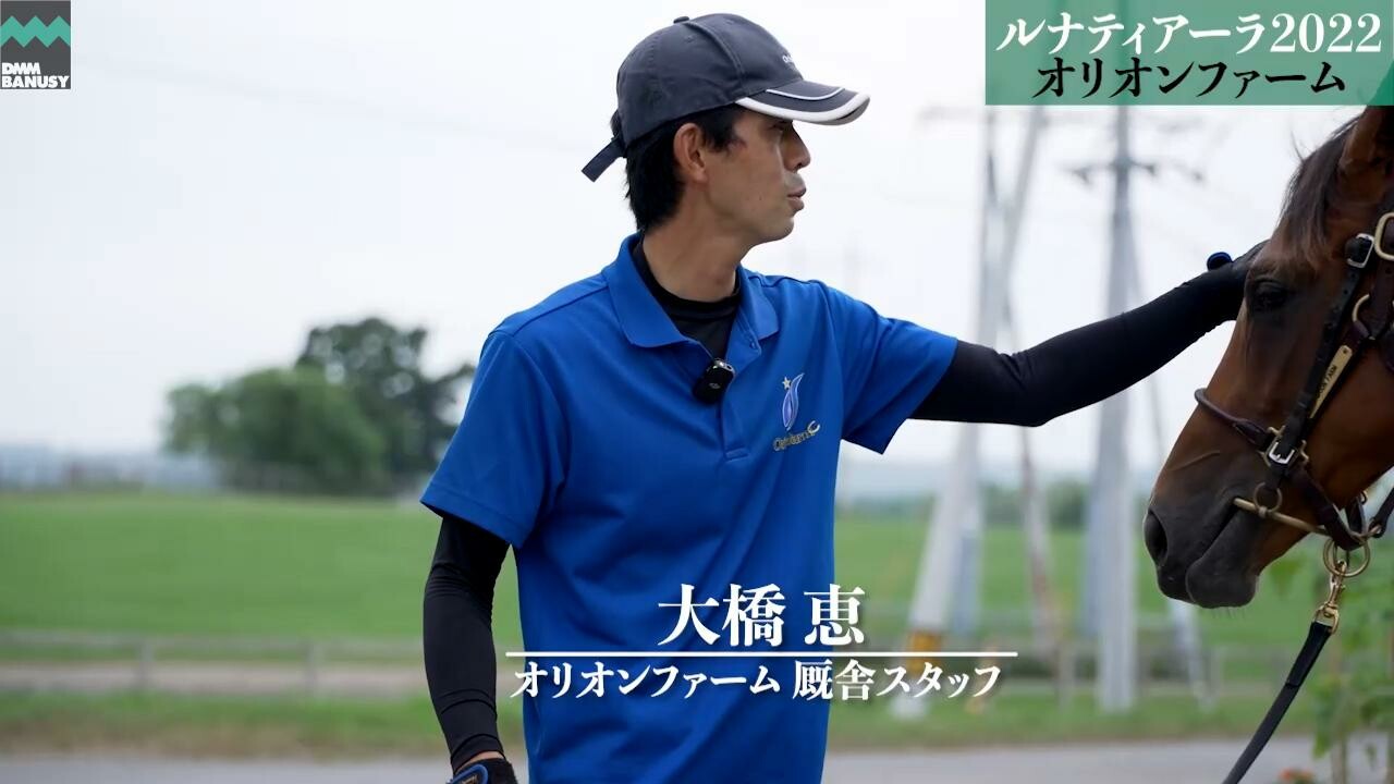 ルナティアーラ2022 2023/7/31撮影：オリオンファーム現地視察