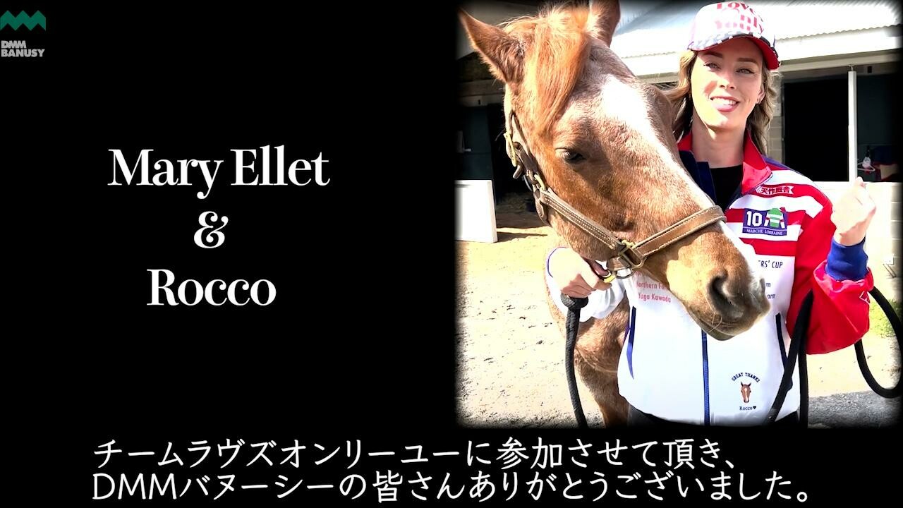 ラヴズオンリーユー Mary Elletさんインタビュー