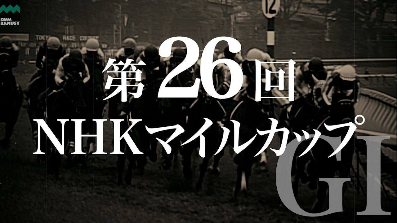 タイムトゥヘヴン NHKマイルカップまでの道のり