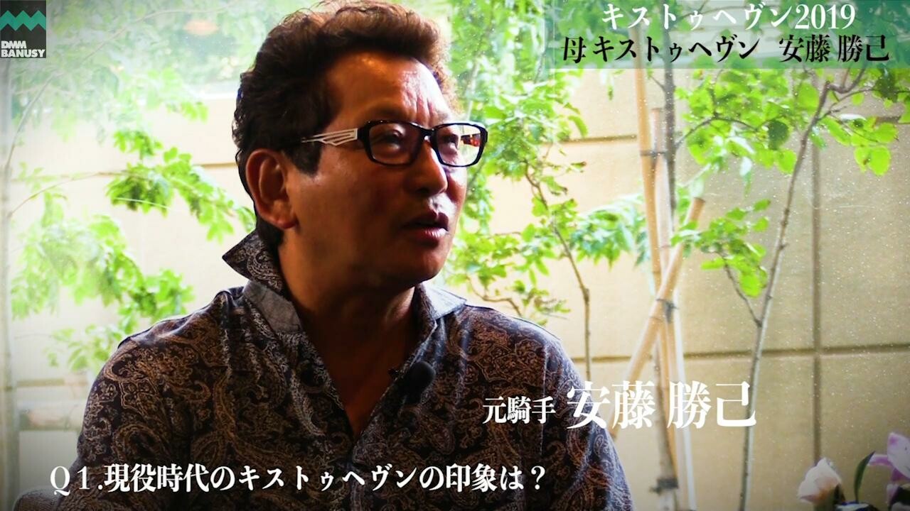 エールトゥヘヴン 安藤勝己氏インタビュー