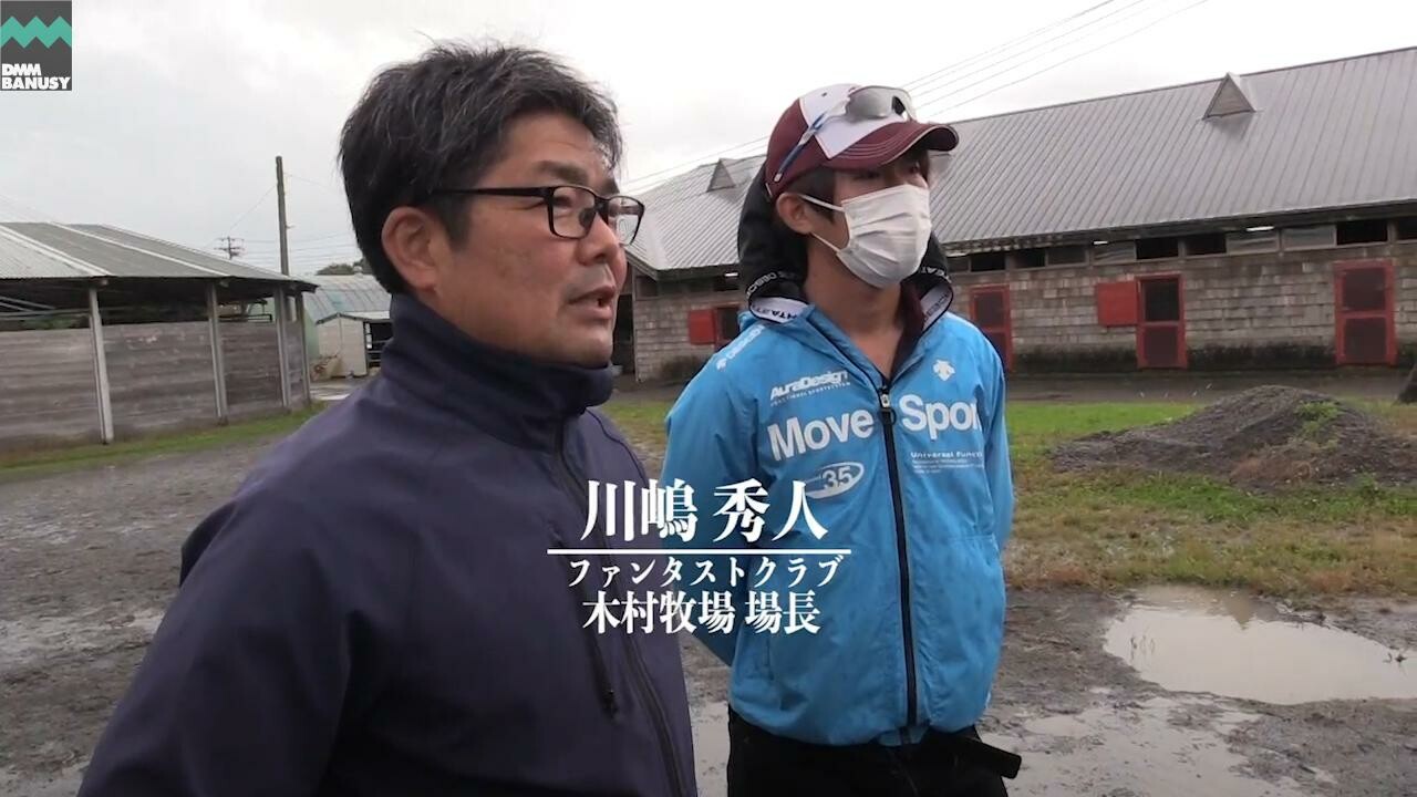 ホープインザダーク 2020/10/3撮影：ファンタストクラブ現地視察