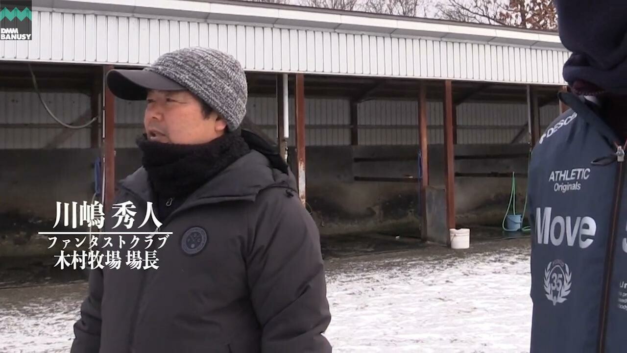 ホープインザダーク 2020/12/28撮影：ファンタストクラブ現地視察