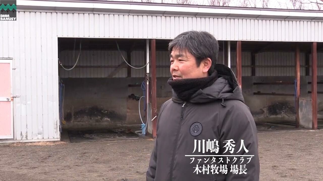 ホープインザダーク 2021/2/15撮影：ファンタストクラブ現地視察