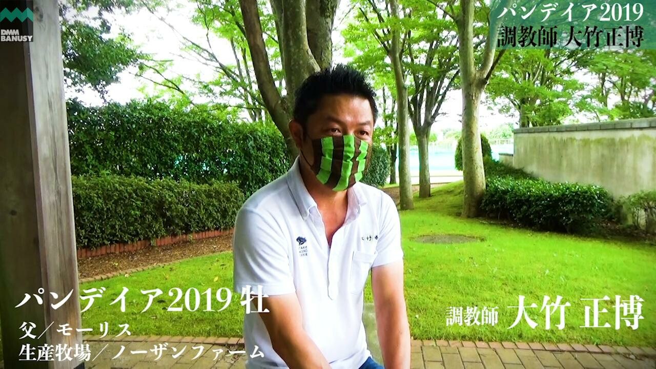 アバンチュリエ 大竹正博調教師インタビュー