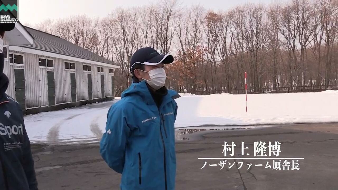 セットリスト 2021/2/13撮影：ノーザンファーム現地視察