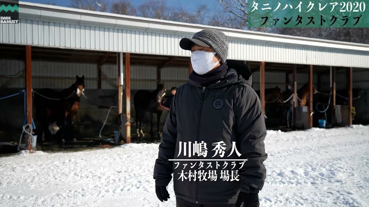 レジェンドシップ 2022/1/18撮影：ファンタストクラブ現地視察