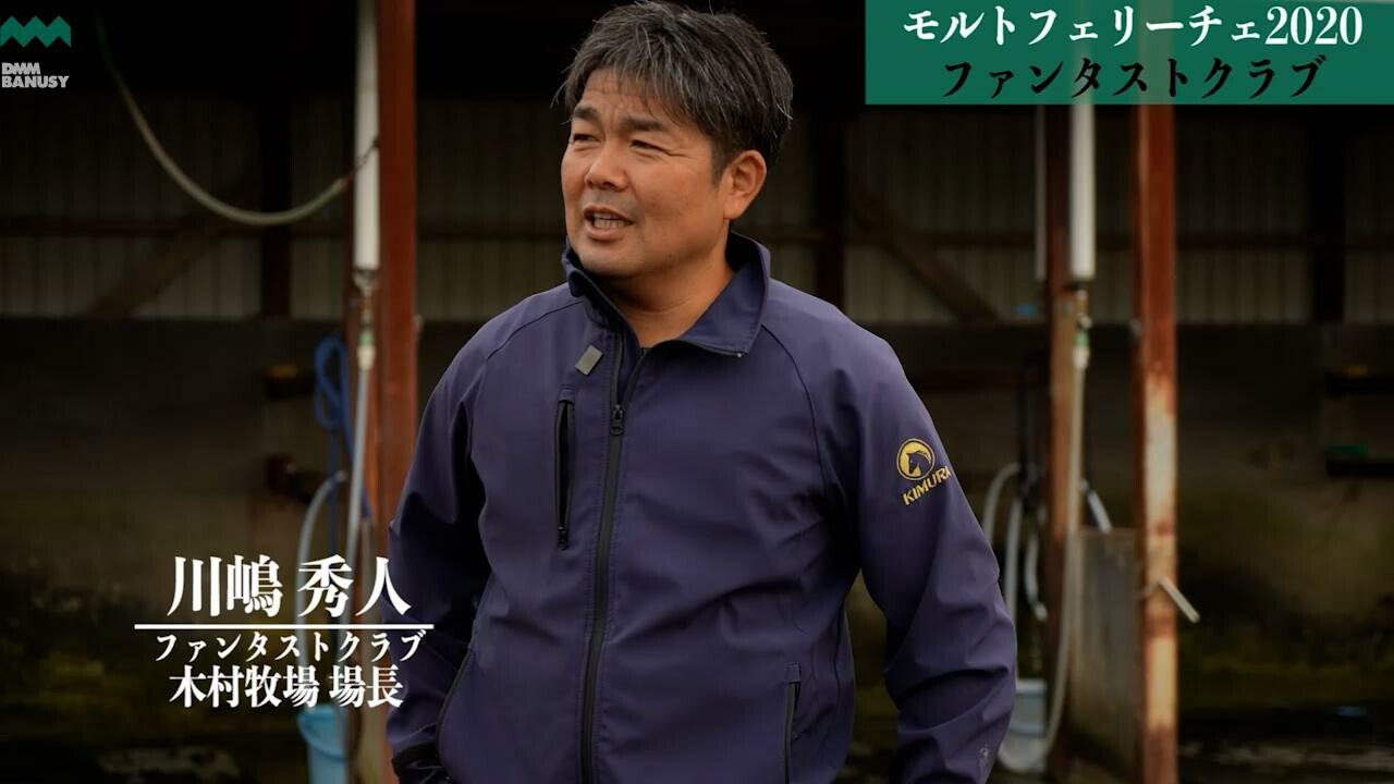 モルトヴェローチェ 2021/10/5撮影：ファンタストクラブ現地視察