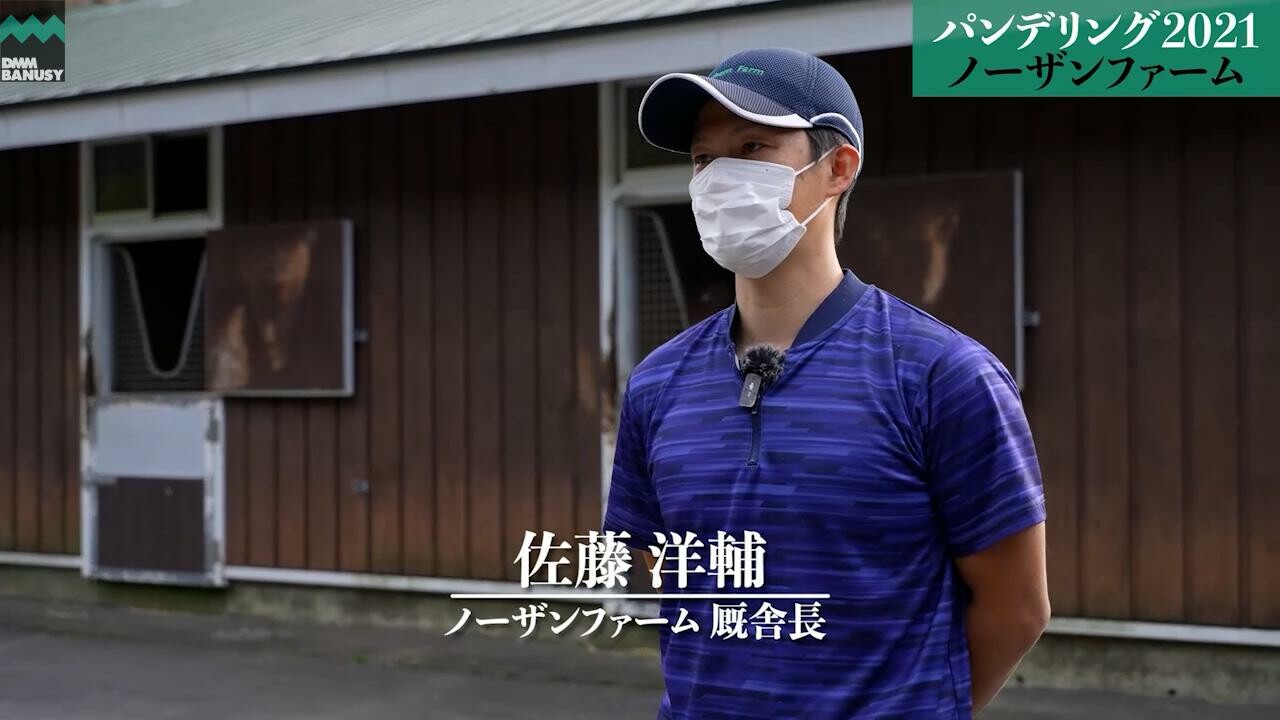 パンドジェーヌ 2022/9/29撮影：ノーザンファーム現地視察