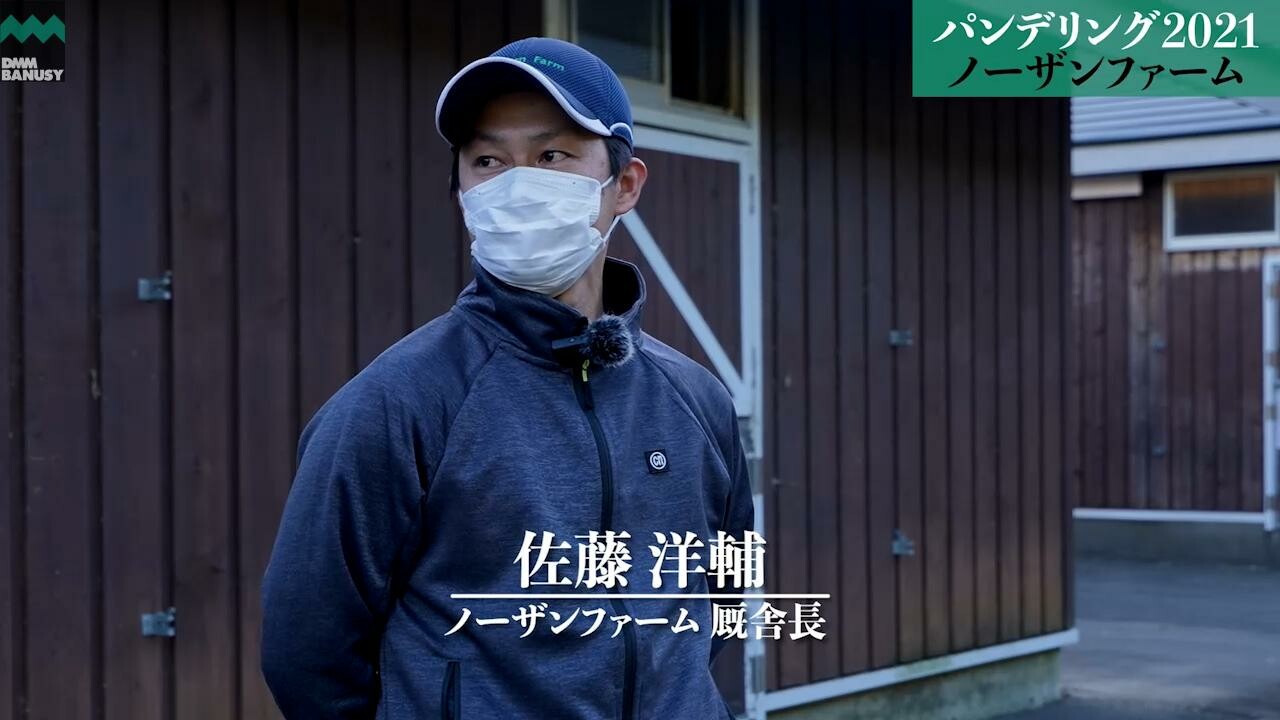 パンドジェーヌ 2022/10/12撮影：ノーザンファーム現地視察