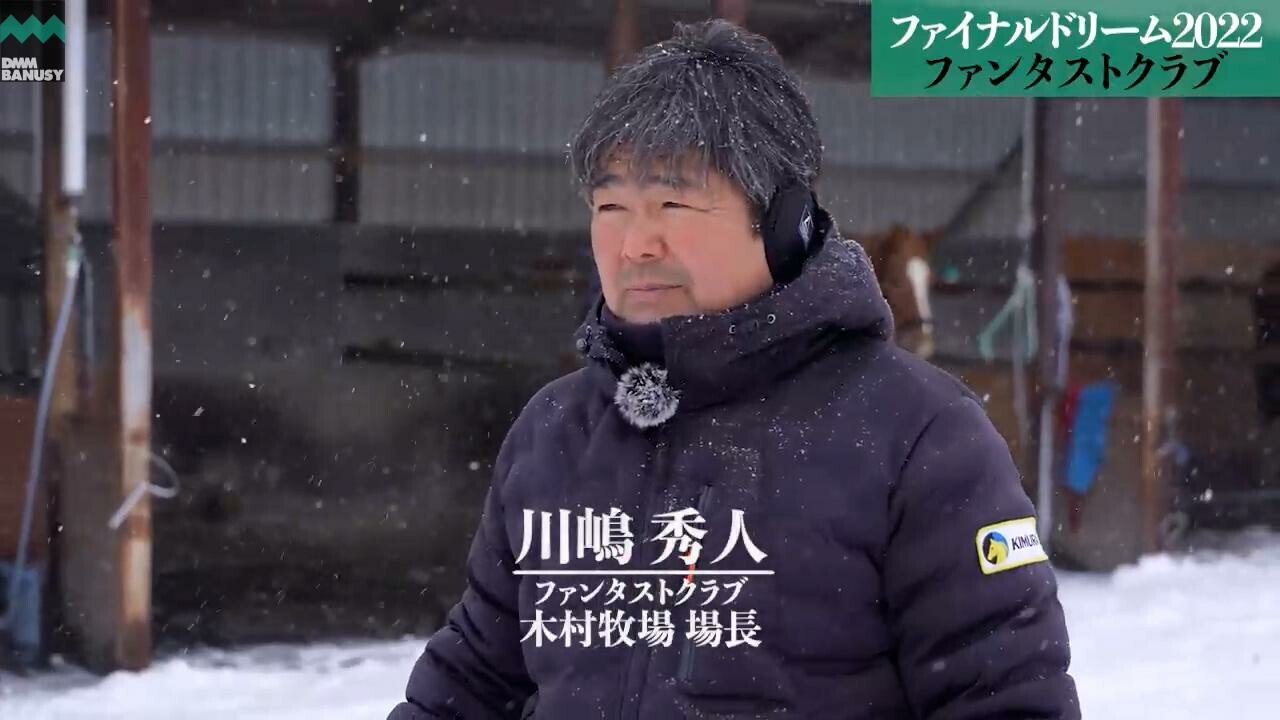 オブシディアーナ 2024/1/25撮影：ファンタストクラブ・木村牧場現地視察