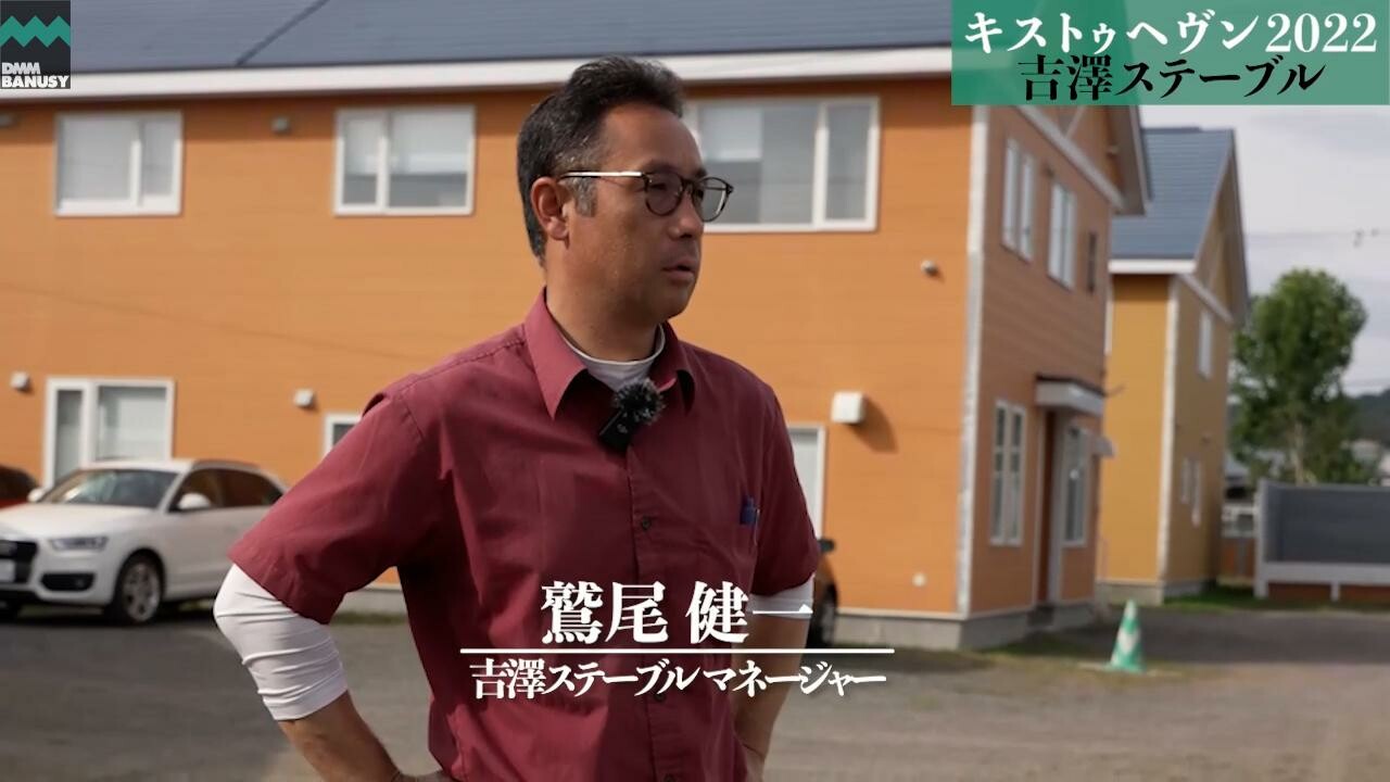 ヘヴンリーゴール 2023/9/26撮影：吉澤ステーブル現地視察