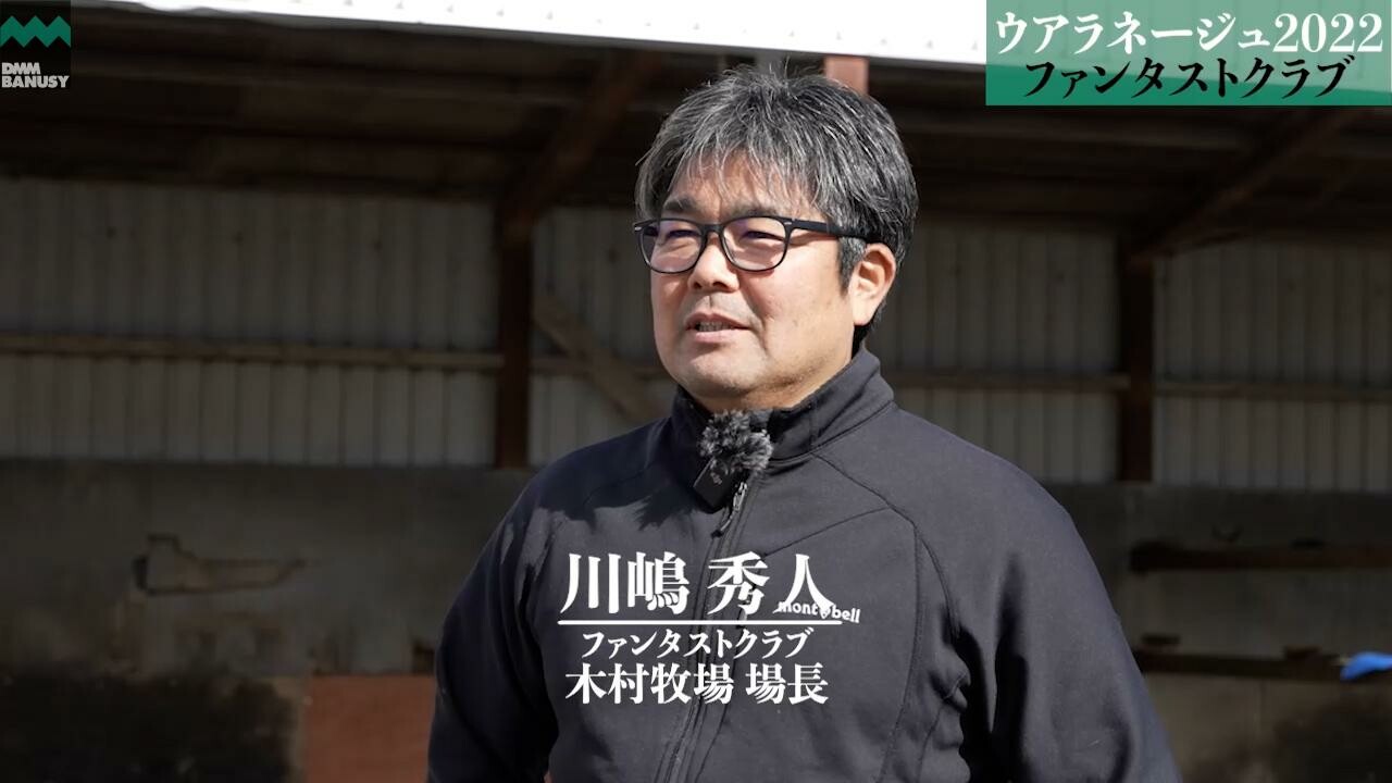 エクラドネージュ 2023/10/23撮影：ファンタストクラブ・木村牧場現地視察