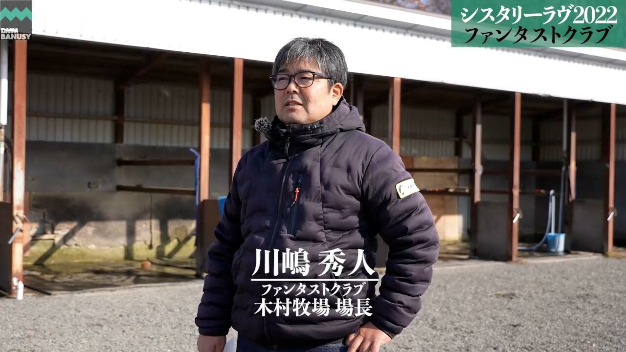 リガーレ 2023/11/27撮影：ファンタストクラブ・木村牧場現地視察