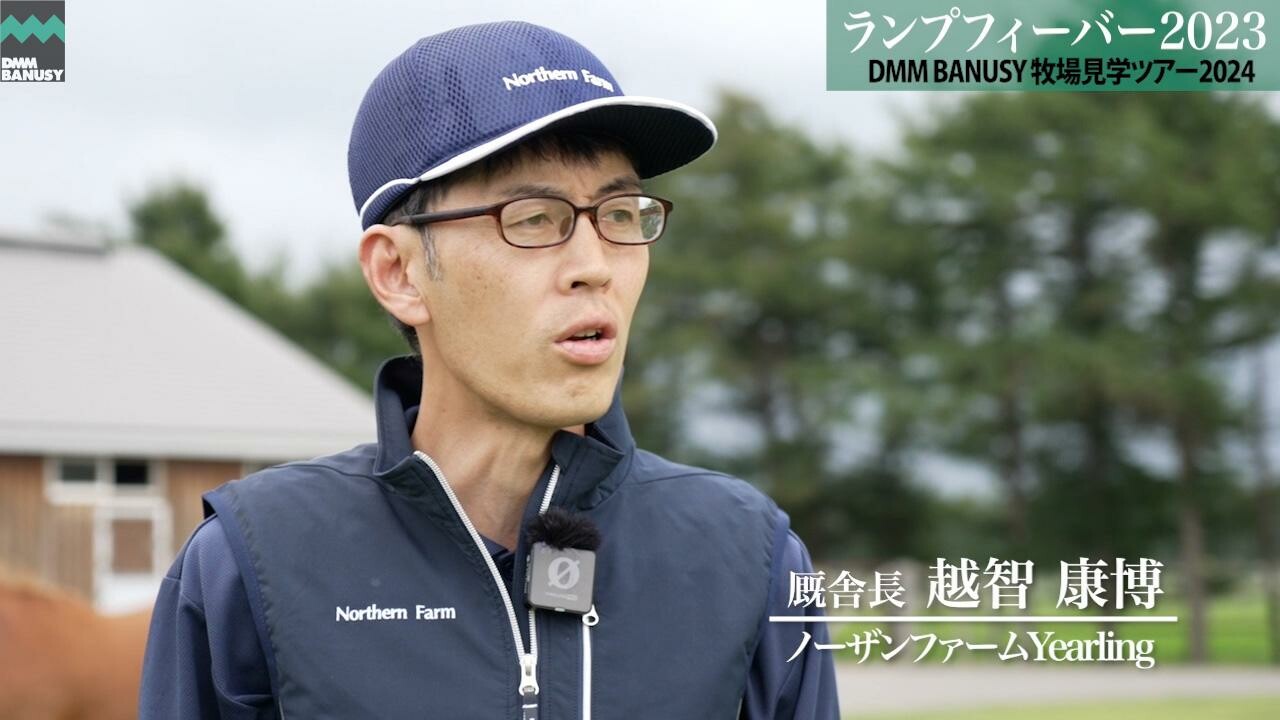 セラサイト 2024/9/10撮影：2024年 牧場見学ツアー