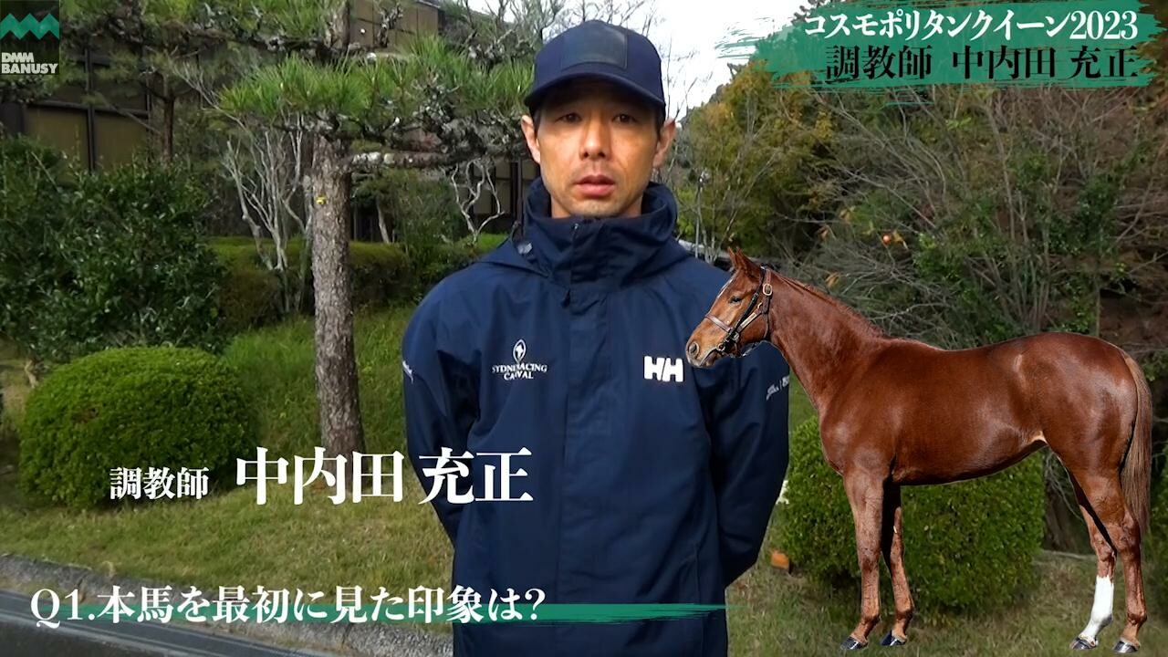 エピッククイーン 中内田充正調教師インタビュー